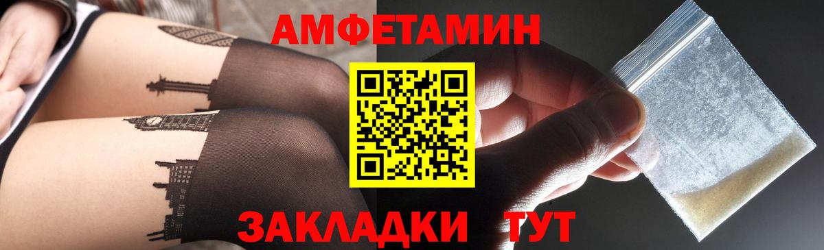 АМФ  АМФ  Вход с VPN  Рославль  Амфетамин 98% 