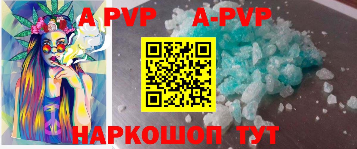Рославль  A PVP Crystall  Alfa_PVP СК  Вход с VPN 