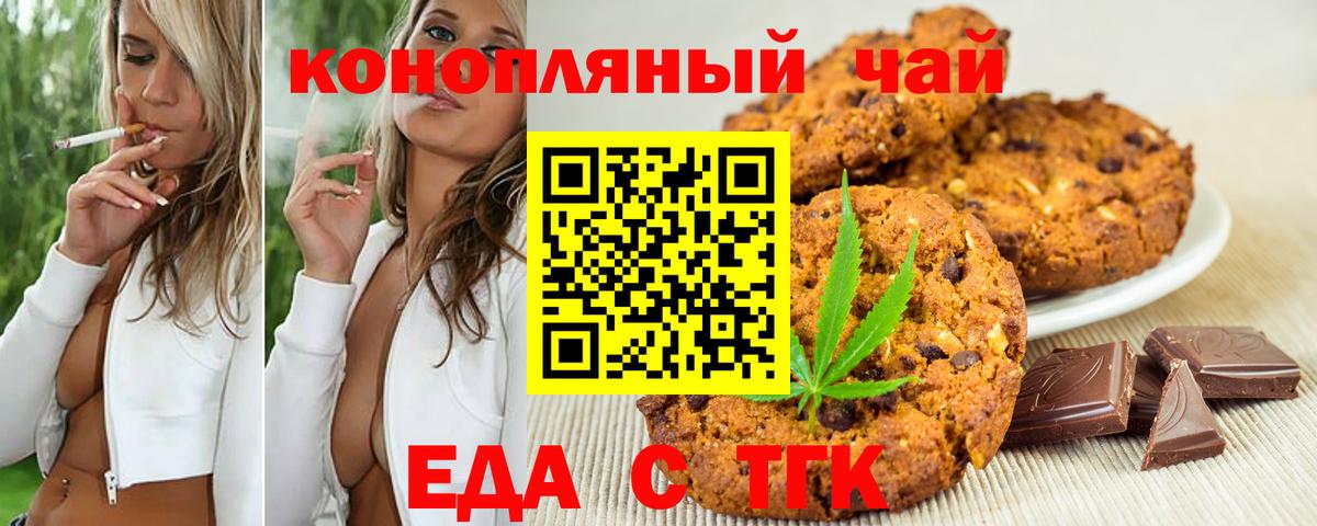 Рославль  Cannafood марихуана  Вход с VPN 