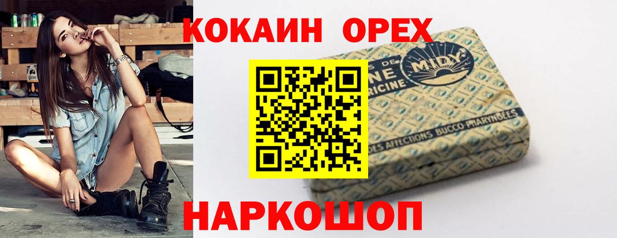 COCAIN Боливия Рославль