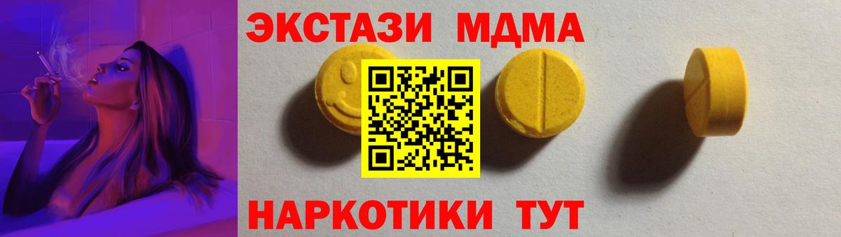 Ecstasy таблы  ЭКСТАЗИ TESLA  Рославль  Вход с VPN 