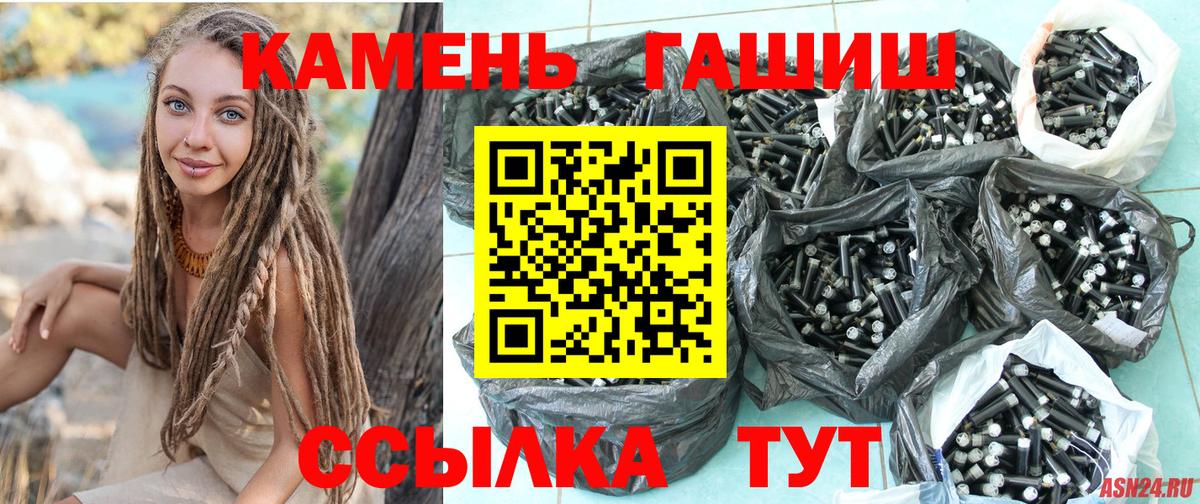 ГАШ убойный Рославль
