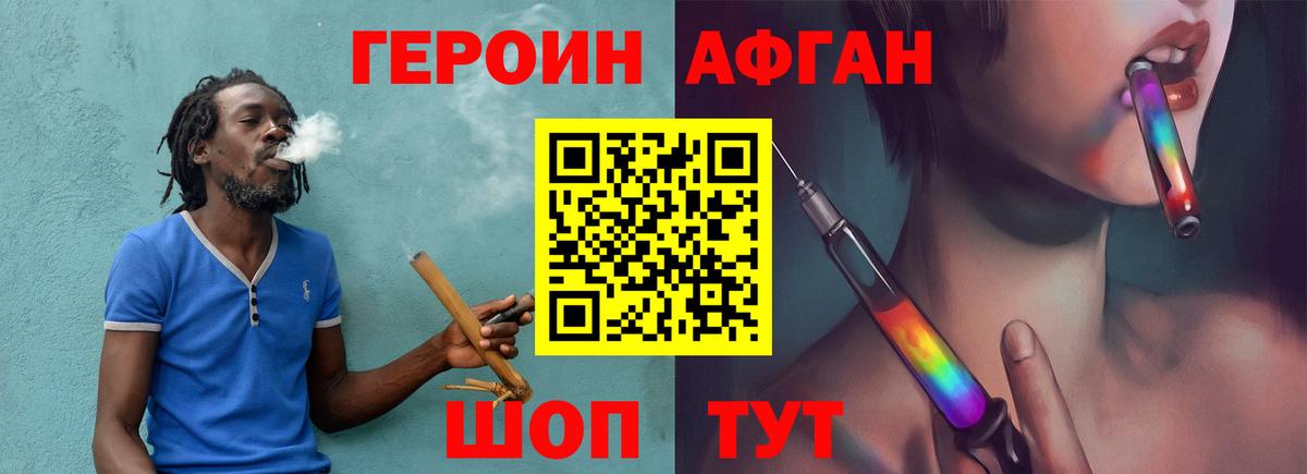 Рославль  ГЕРОИН VHQ  Героин  Вход с VPN 