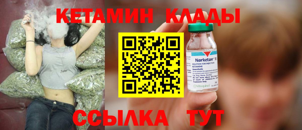 КЕТАМИН ketamine  Вход с VPN  Кетамин ketamine  Рославль 