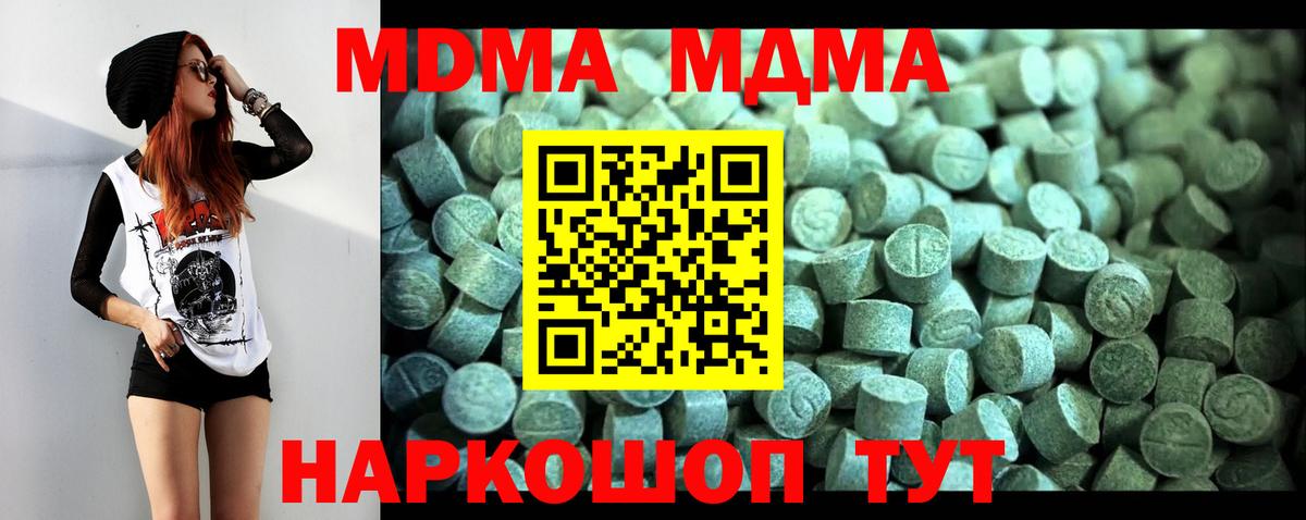 МДМА Molly Рославль