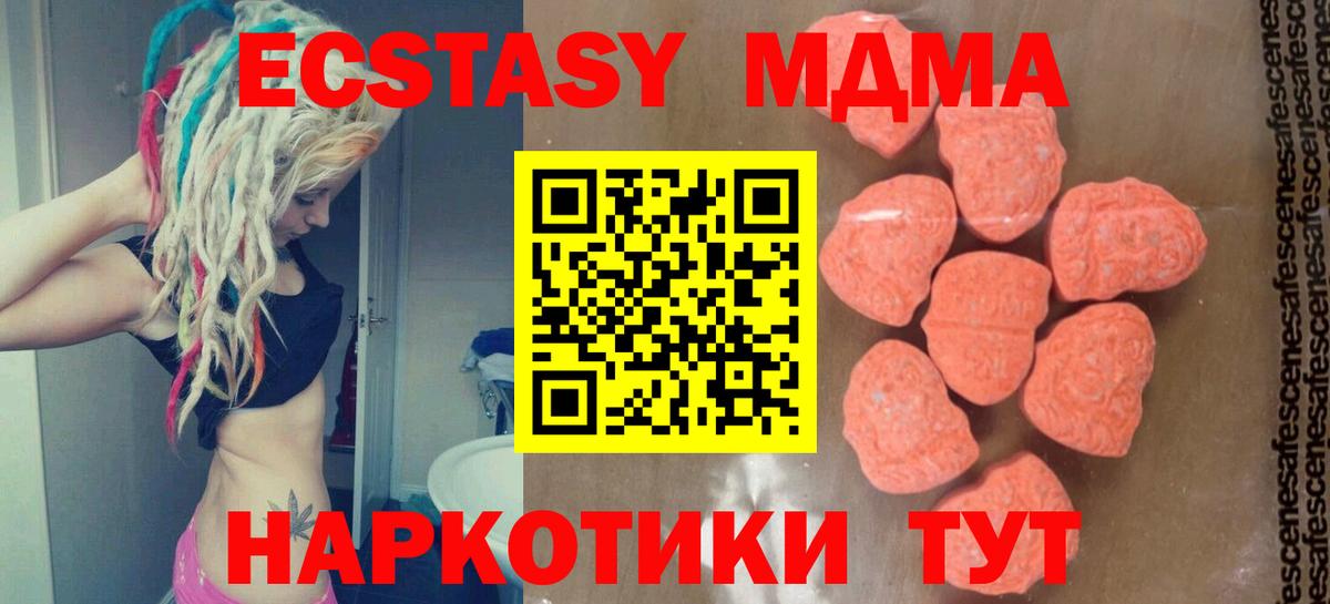 MDMA кристаллы  Вход с VPN  МДМА VHQ  Рославль 