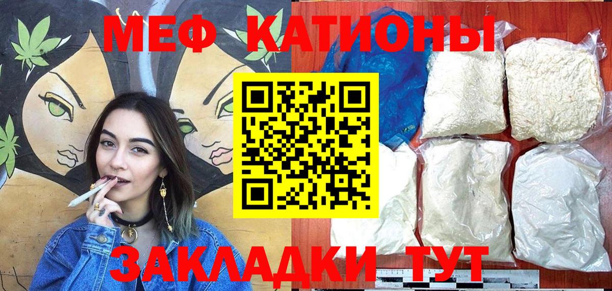 Мефедрон Рославль