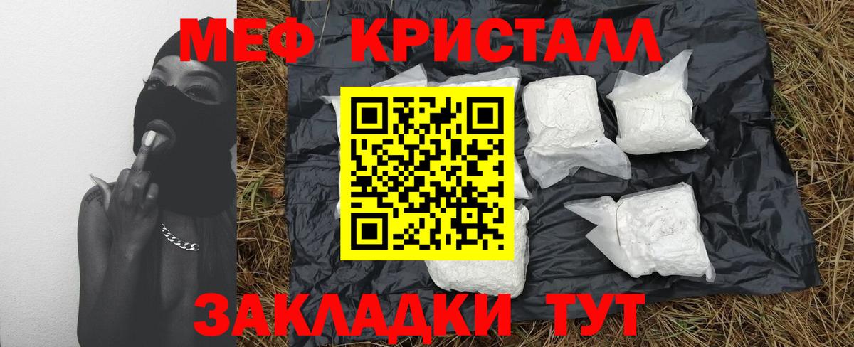 Рославль  МЯУ-МЯУ мяу мяу  Вход с VPN  МЕФ мука 