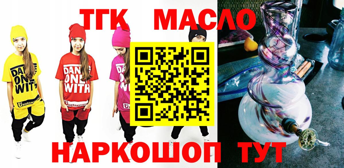 Дистиллят ТГК Wax Рославль