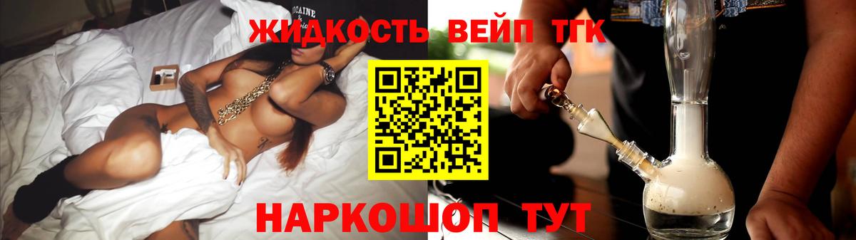ТГК THC oil  Вход с VPN  Рославль 